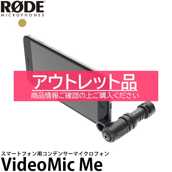 楽天市場】【送料無料】【あす楽対応】【即納】 RODE VMML ビデオ