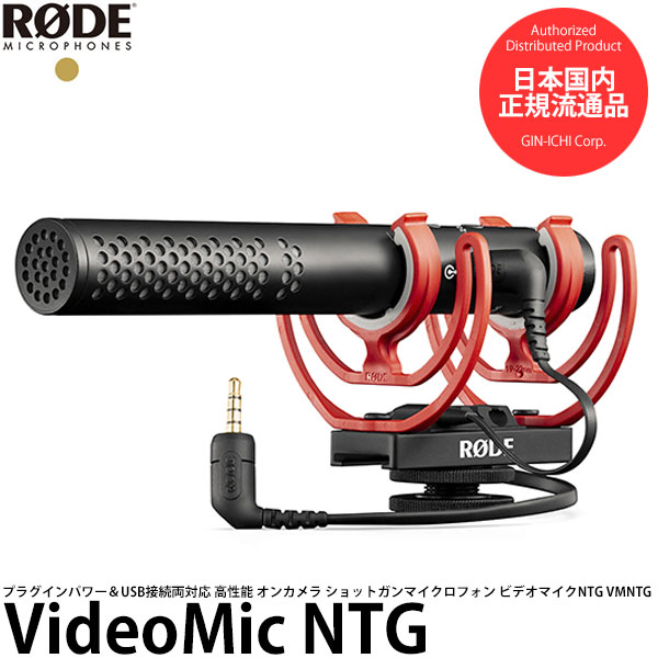 楽天市場】RODE VideoMic GO II HELIX ビデオマイクゴーIIヘリックス