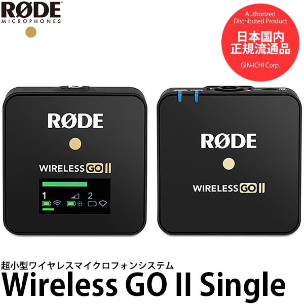 楽天市場】【送料無料】【即納】 RODE Wireless GO II ワイヤレスゴー 