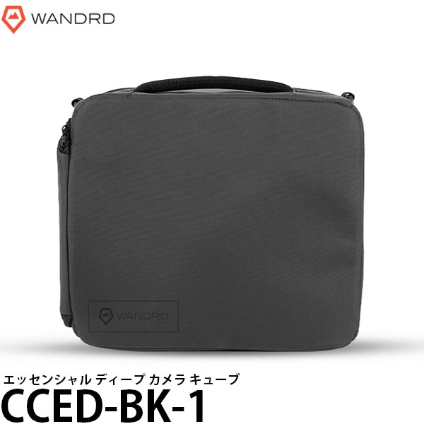 《特価品》ワンダード CCED-BK-1 エッセンシャル ディープ カメラキューブ インナーケース 【送料無料】【即納】