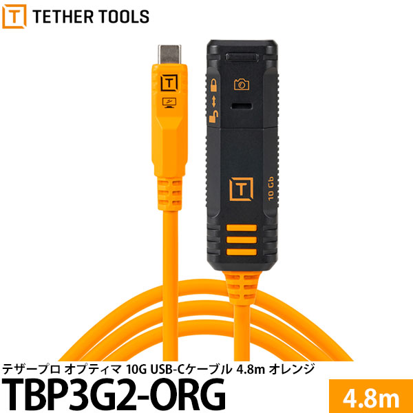 テザーツールズ TBP3G2-ORG テザープロ オプティマ 10G USB-Cロッキングエクステンションケーブル 4.8m オレンジ 【送料無料】※ご注文後、約1.5ヶ月かかります｜写真屋さんドットコム