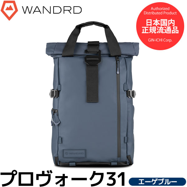 ワンダード WANDRD PK31-AB-PB-4 プロヴォーク 31 フォトグラフィーバンドル エーゲブルー 【送料無料】