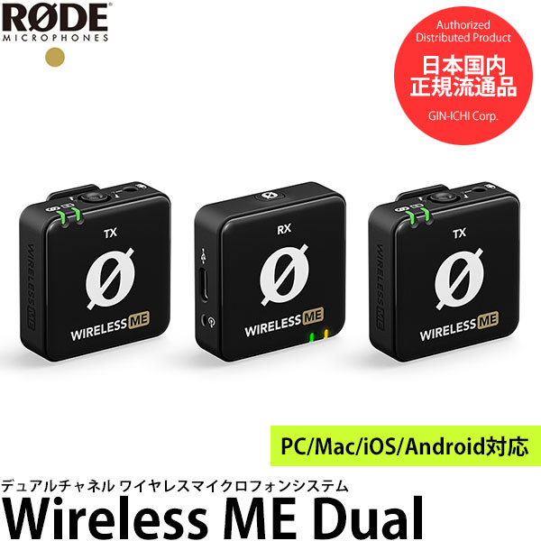 楽天市場】RODE Wireless ME ワイヤレスミー iPhone/Android対応