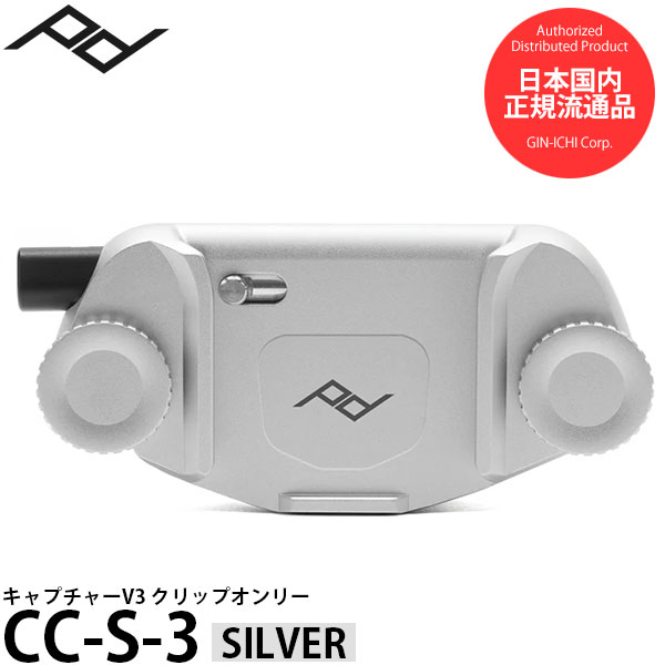 楽天市場】ピークデザイン PP-2 プロパッド キャプチャーV3対応
