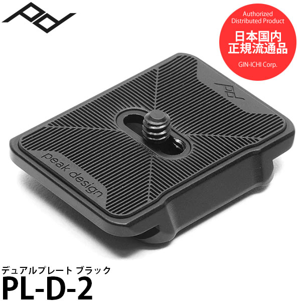 楽天市場】ピークデザイン PP-2 プロパッド キャプチャーV3対応