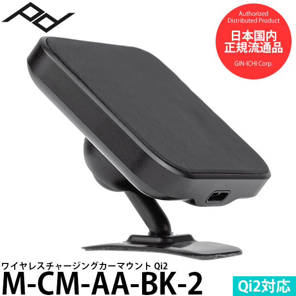 ピークデザイン M-CM-AA-BK-2 ワイヤレスチャージングカーマウント Qi2 【送料無料】 【即納】