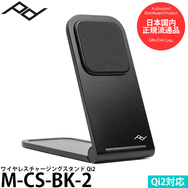 ピークデザイン M-CS-BK-2 ワイヤレスチャージングスタンド Qi2 【送料無料】 【即納】