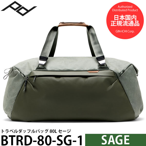ピークデザイン BTRD-80-SG-1 トラベルダッフルバッグ 80L セージ 【送料無料】【即納】