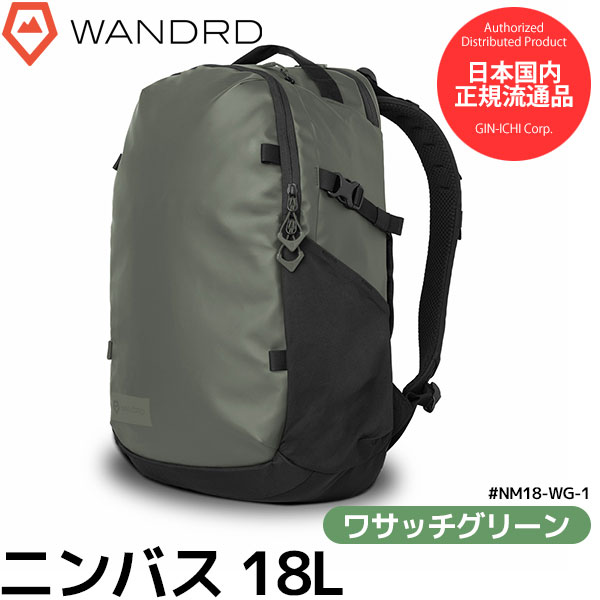ワンダード NM18-WG-1 ニンバス 18L バックパック ワサッチグリーン 【送料無料】