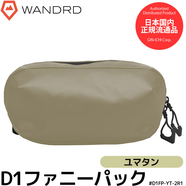 ワンダード D1FP-YT-2R1 D1 ファニーパック ボディバッグ ユマタン 【送料無料】