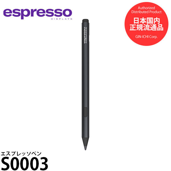 エスプレッソディスプレイズ S0003 エスプレッソペン 【メール便 送料無料】|写真屋さんドットコム