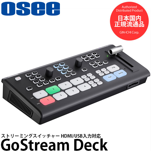 osee GoStream Deck Pro 専用スタンドと箱付き　スイッチャー Osee（オーシー） GoStream Deck / ゴーストリームデッキ