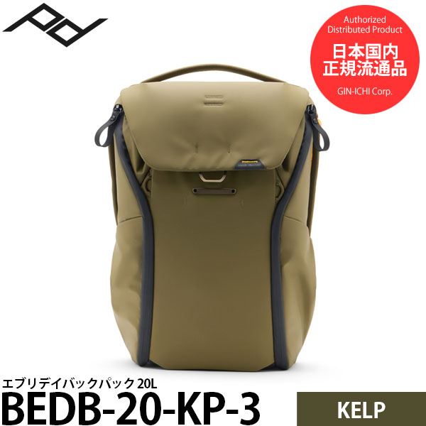 ピークデザイン BEDB-20-KP-3 エブリデイバックパック 20L ケルプ 【送料無料】【即納】