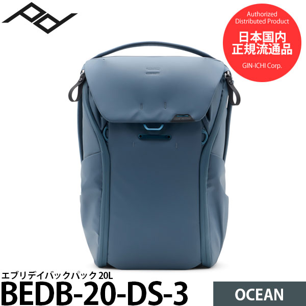 ピークデザイン BEDB-20-DS-3 エブリデイバックパック 20L オーシャン 【送料無料】【即納】