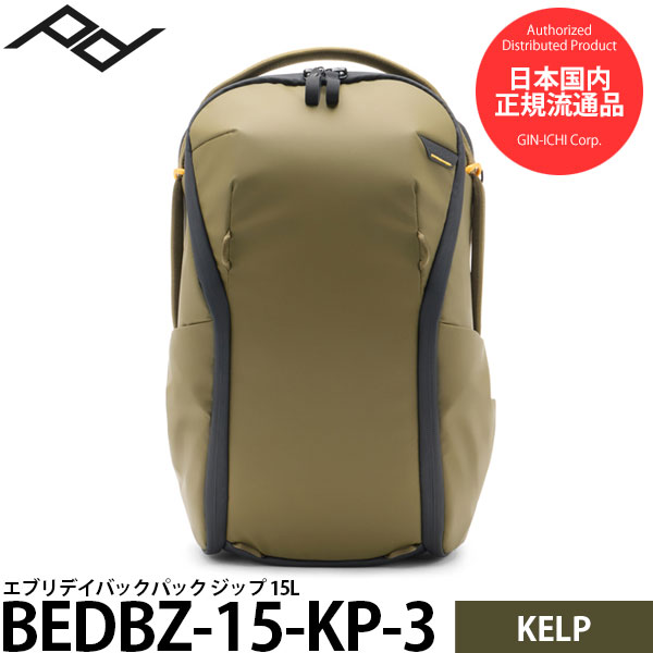 ピークデザイン BEDBZ-15-KP-3 エブリデイバックパック ジップ 15L ケルプ 【送料無料】【即納】｜写真屋さんドットコム