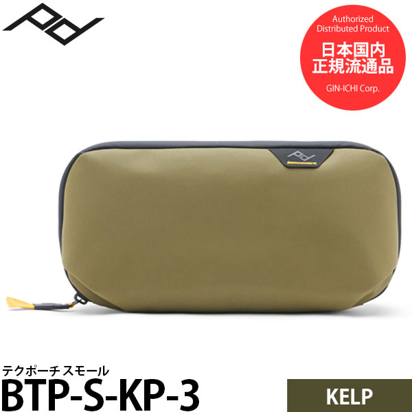 ピークデザイン BTP-S-KP-3 テクポーチ スモール ケルプ 【送料無料】【即納】