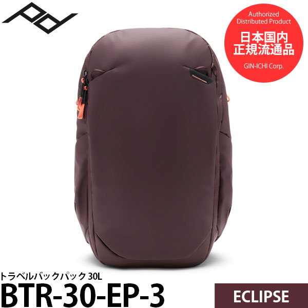 ピークデザイン BTR-30-EP-3 トラベルバックパック 30L エクリプス 【送料無料】【即納】