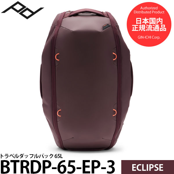 ピークデザイン BTRDP-65-EP-3 トラベルダッフルパック 65L エクリプス 【送料無料】【即納】