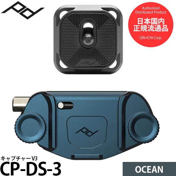 楽天市場】ピークデザイン PP-2 プロパッド キャプチャーV3対応