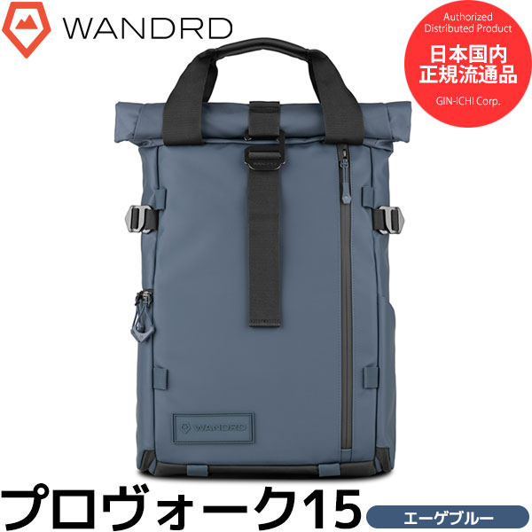 ワンダード PK15-AB-PB-4 プロヴォーク 15 フォトグラフィーバンドル エーゲブルー 【送料無料】