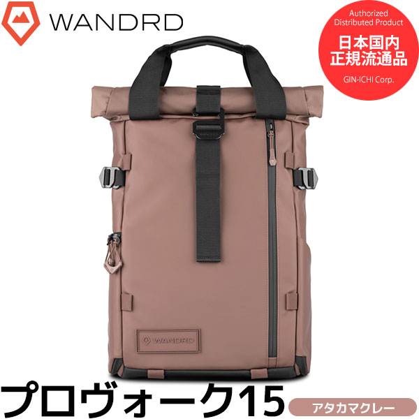ワンダード PK15-AC-PB-4 プロヴォーク 15 フォトグラフィーバンドル アタカマクレー 【送料無料】|写真屋さんドットコム