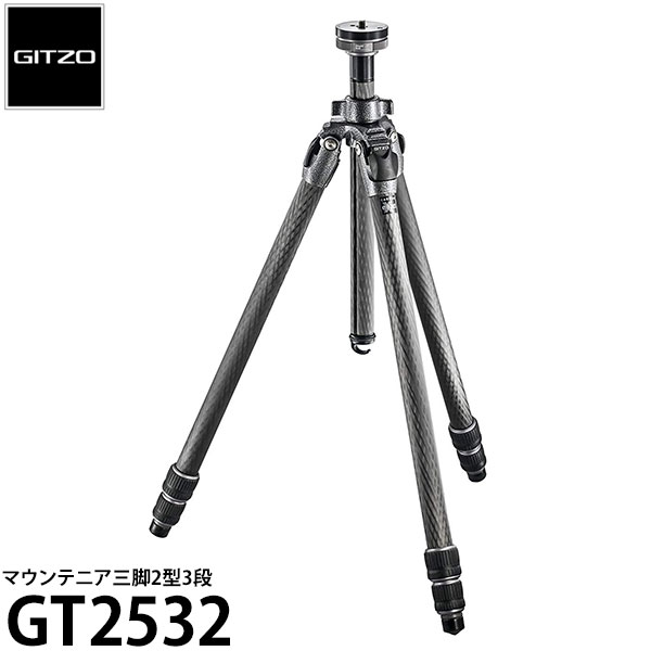 楽天市場 2年延長保証付 送料無料 あす楽対応 即納 Gitzo Gt2532 マウンテニア三脚2型3段 ジッツオ カーボン三脚 高さ166cm 耐荷重18kg 重量1 67kg 雲台別売 写真屋さんドットコム