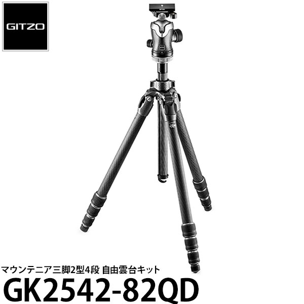 楽天市場】《2年延長保証付》【送料無料】【即納】 GITZO GK2545T-82QD