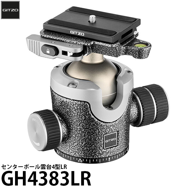 《2年延長保証付》GITZO GH4383LR センターボール雲台4型LR [レバー仕様/耐荷重30kg/独立パンロック/フリクションコントロール搭載/自由雲台/ジッツオ] 【送料無料】【即納】｜写真屋さんドットコム