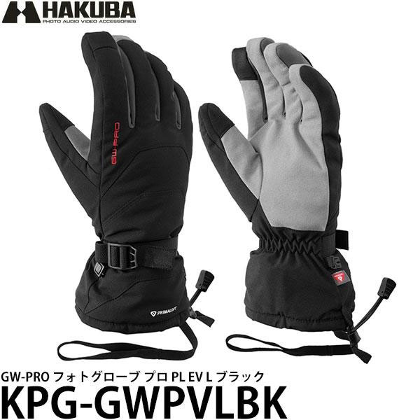《在庫限り》ハクバ KPG-GWPVLBK GW-PRO フォトグローブ プロ PL EV L ブラック 【送料無料】【即納】