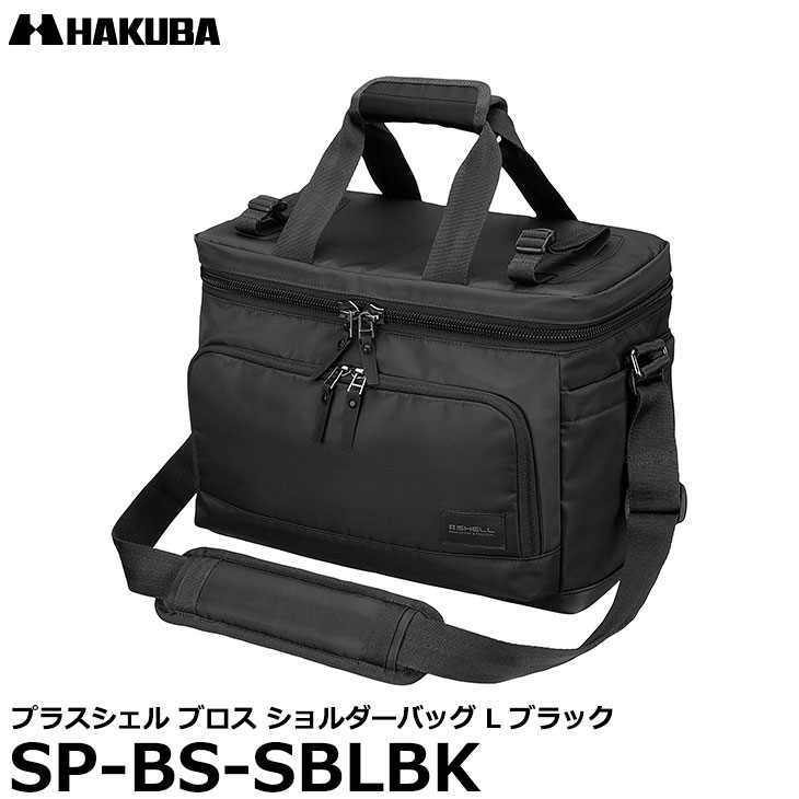ハクバ SP-BS-SBLBK プラスシェル ブロス ショルダーバッグ L ブラック 【送料無料】