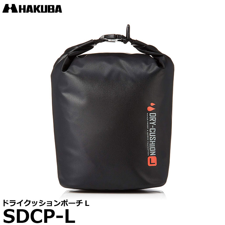 ハクバ SDCP-L ドライクッションポーチL 【送料無料】