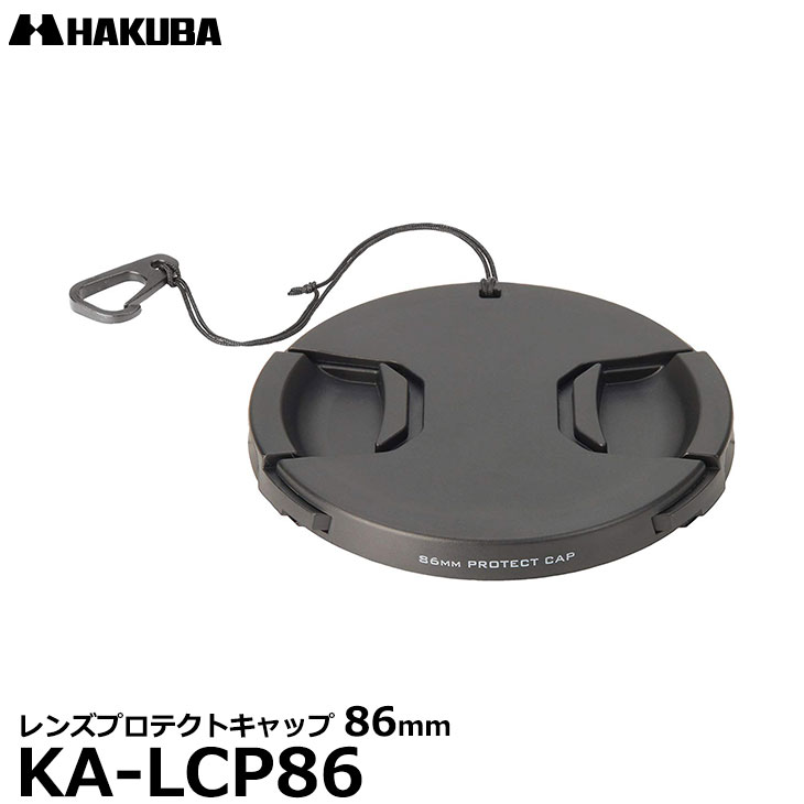 メール便 送料無料 ハクバ Ka Lcp86 レンズプロテクトキャップ 86mm 薄枠フィルター対応 新発想 フック付きカメラ用レンズキャップ Jurisaxis Com