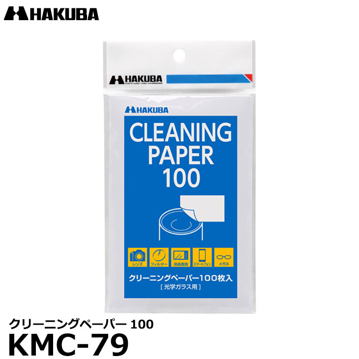 楽天市場】【送料無料】【あす楽対応】【即納】 ハクバ KMC-71 レンズクリーナーキット 30 [クリーナー液とクリーニングペーパーのセット] :  写真屋さんドットコム