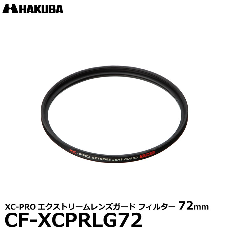 品質保証 ハクバ CF-XCPRLG72 XC-PROエクストリームレンズガード フィルター 72mm www.medicare.co.th