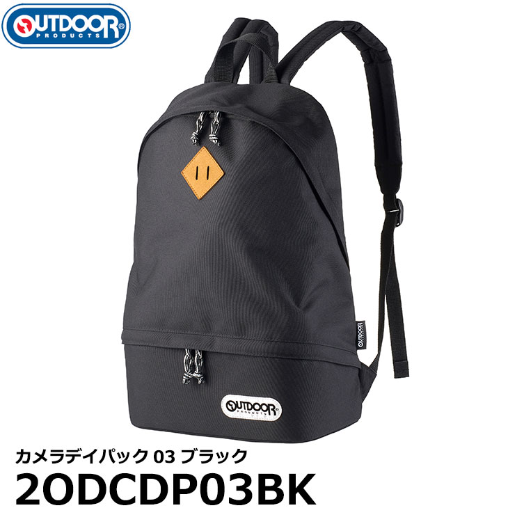ハクバ 2ODCDP03BK OUTDOOR PRODUCTS（アウトドアプロダクツ） カメラデイパック03 ブラック 【送料無料】