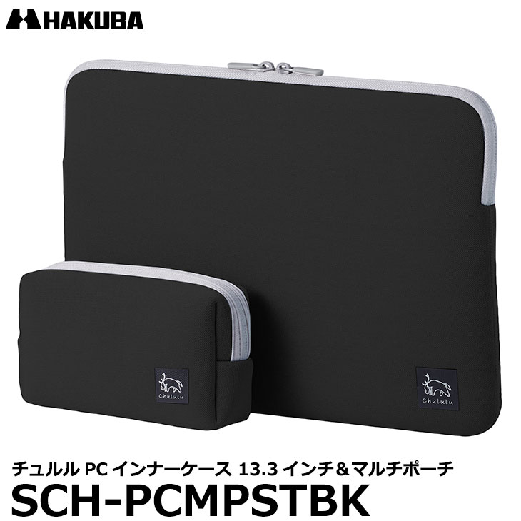 Joguman Studio☆PCケース 11/13インチ Chululu（チュルル） PCインナーケース 13.3インチ＆マルチ