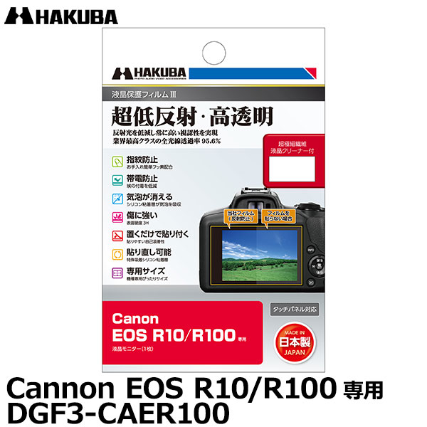 楽天市場】ケンコー・トキナー KLP-CEOSKISSX90 液晶プロテクター