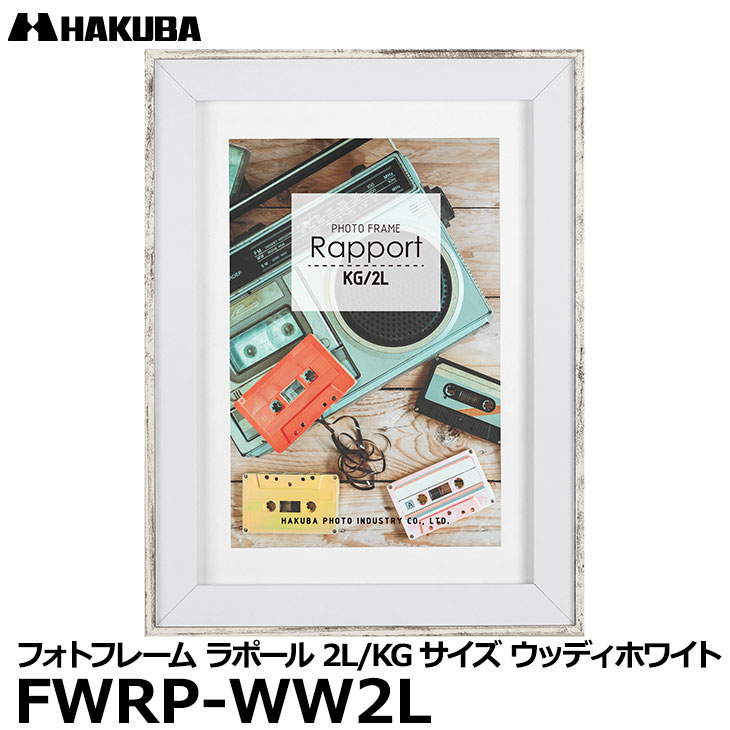 楽天市場】【メール便 送料無料】【即納】 ハクバ FWIY-PC 肖像額縁 入山 ハガキサイズ [フォトフレーム 写真立て 写真額 遺影額 木製  ブラック] : 写真屋さんドットコム