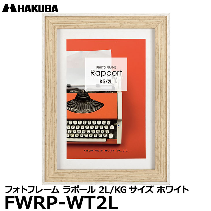 楽天市場】【メール便 送料無料】【即納】 ハクバ FWIY-PC 肖像額縁 入山 ハガキサイズ [フォトフレーム 写真立て 写真額 遺影額 木製  ブラック] : 写真屋さんドットコム