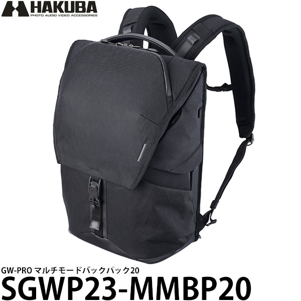 ハクバ SGWP23-MMBP20 GW-PRO マルチモードバックパック20 【送料無料】|写真屋さんドットコム