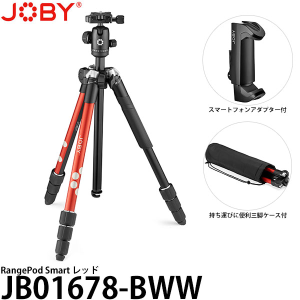 楽天市場】JOBY JB01677-BWW RangePod Smart トラベル三脚