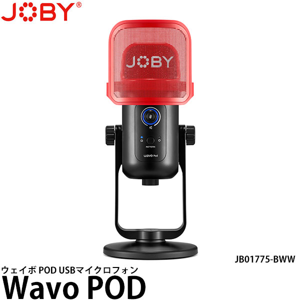 《在庫限り》JOBY JB01775-BWW ウェイボPOD USBマイクロフォン 【送料無料】【即納】 7,722円