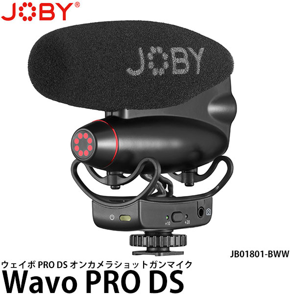 《在庫限り》 JOBY JB01801-BWW ウェイボ PRO DS オンカメラショットガンマイク 【送料無料】【即納】｜写真屋さんドットコム 17,020円