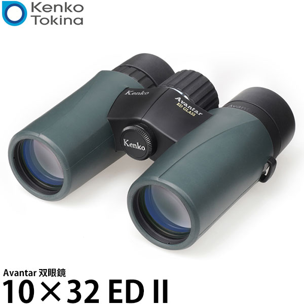 ケンコー・トキナー 双眼鏡 Avantar 10×32 ED II 【送料無料】