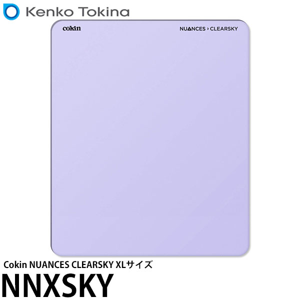 【メール便 送料無料】 ケンコー・トキナー NNXSKY Cokin NUANCES CLEARSKY XLサイズ [kenko/コッキン/ニュアンスクリアスカイ/130mm幅]