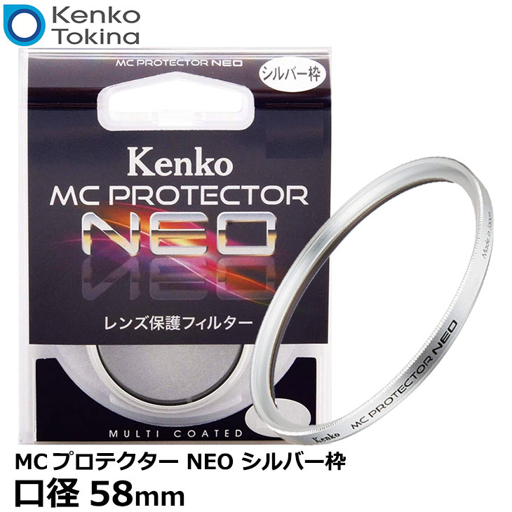 楽天市場】【メール便 送料無料】【即納】 ケンコー・トキナー 58S MC