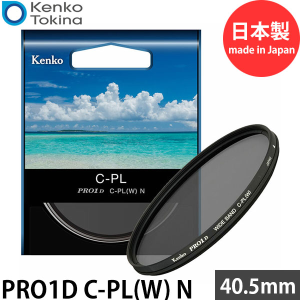 ケンコー・トキナー 40.5S Kenko PRO1D C-PL(W) N 40.5mm 【メール便 送料無料】