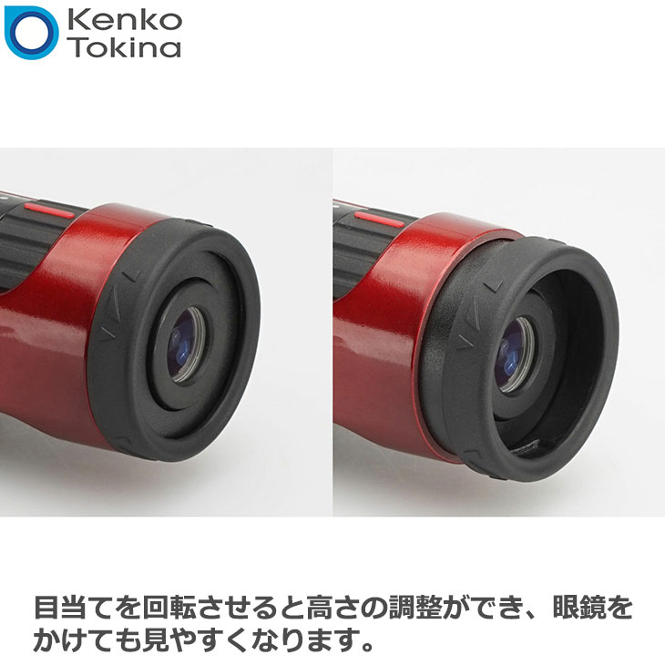 楽天市場 送料無料 ケンコー トキナー Kenko 15 50x21 Rd ウルトラビューiズーム単眼鏡 レッド 15倍 50倍 メガネ対応 高倍率 写真屋さんドットコム