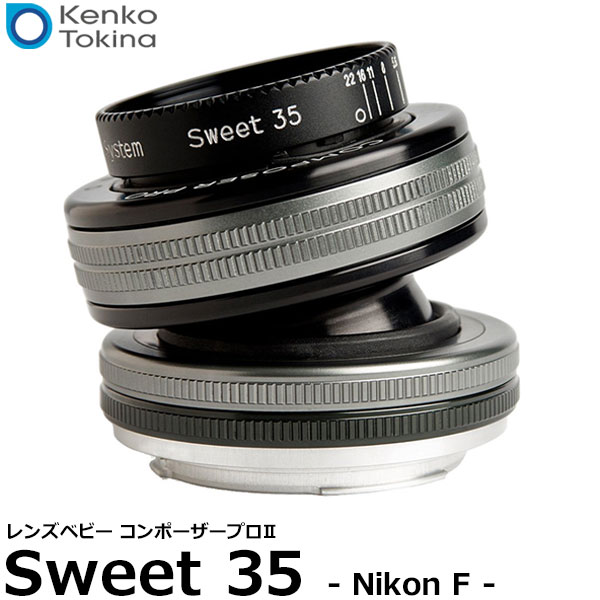 【送料無料】 ケンコー・トキナー レンズベビー コンポーザープロII スウィート35 ニコンFマウント [交換レンズ/35mmフルサイズフォーマット/流れるようなボケを作り出す/Kenko Tokina]｜写真屋さんドットコム