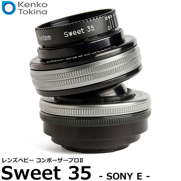 【送料無料】 ケンコー・トキナー レンズベビー コンポーザープロII スウィート35 ソニーEマウント [交換レンズ/35mmフルサイズフォーマット/流れるようなボケを作り出す/Kenko Tokina]